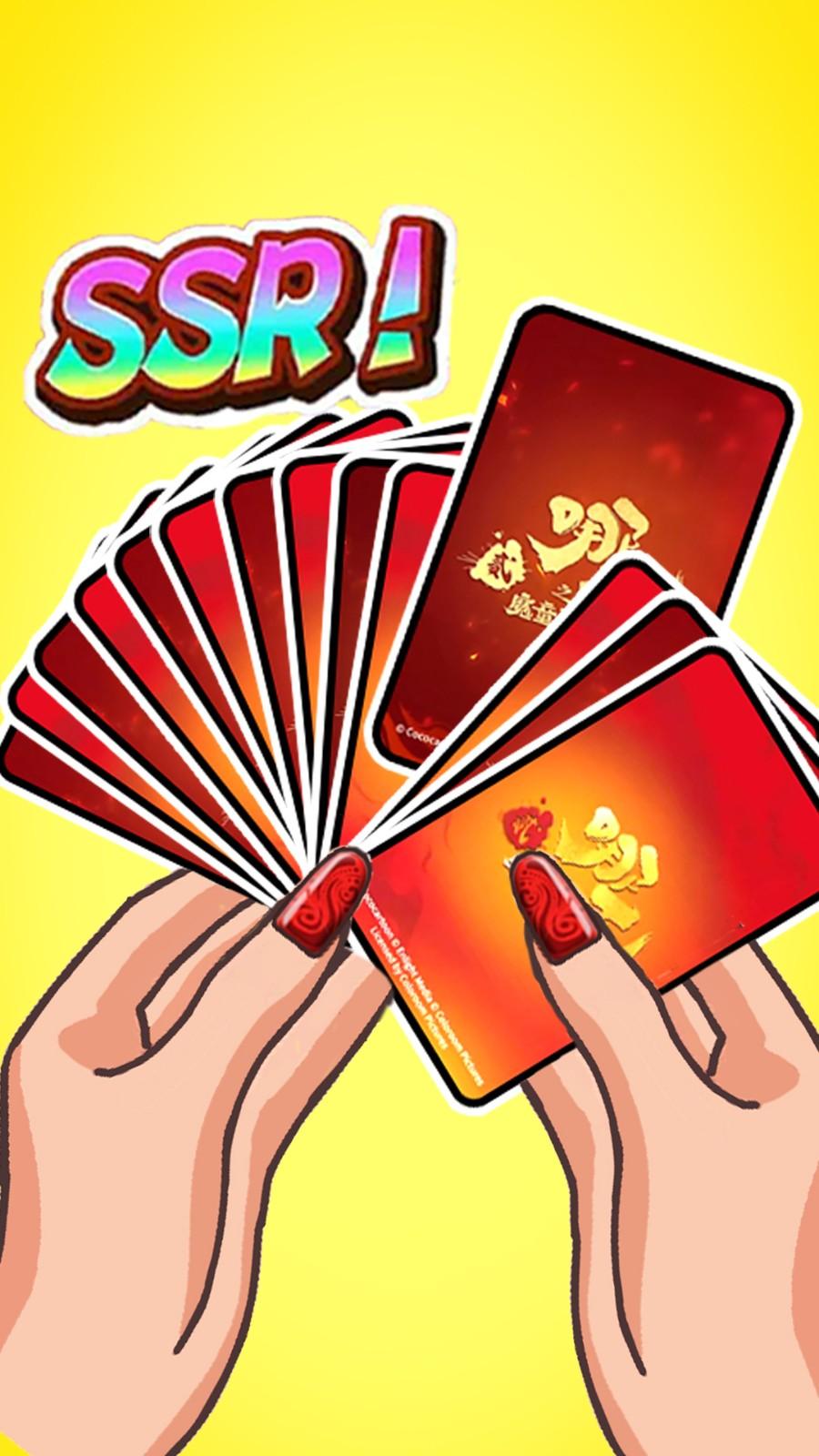 哪吒卡大比拼 2.0