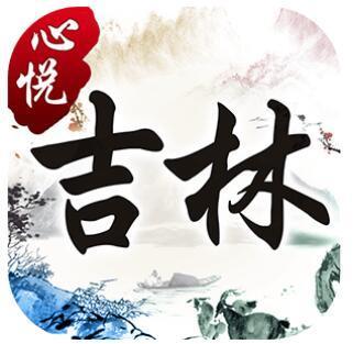 心悦吉林麻将手机版