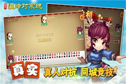 Wenling Duijiatong Latest Version