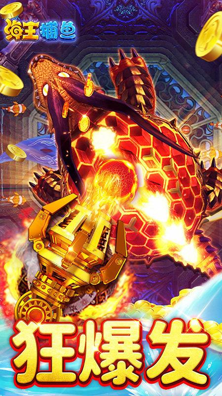 狂暴捕鱼红包版麦游互动v1.1.15版