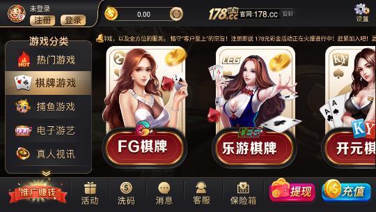 178棋牌专享版