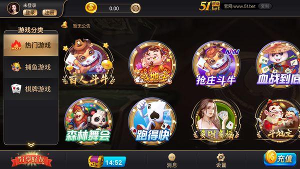 51棋牌送18手机版