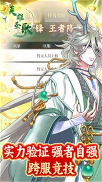 英雄圣歌 1.109858.0