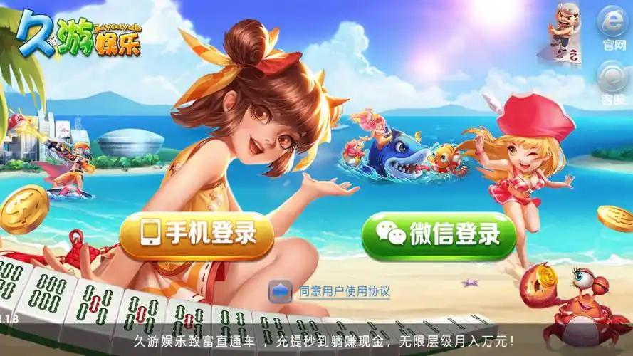 久游棋牌2023官方版