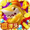 趣玩捕鱼最新版