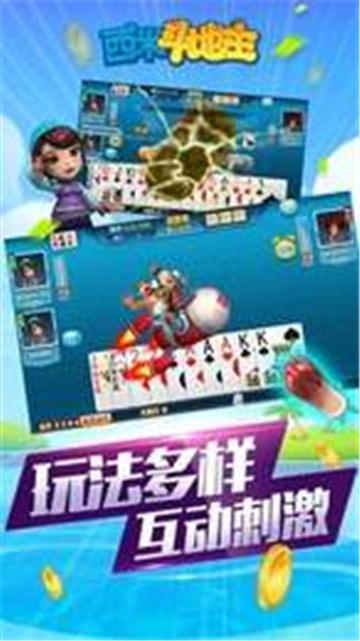 Download and install Ximi Dou Dizhu (a popular Chinese card game).
