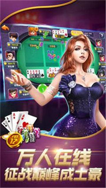 巅峰娱乐棋牌正版v1.1官网版 v3.9