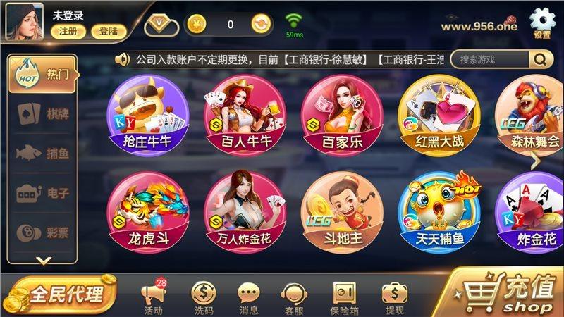 956棋牌大厅十元可提