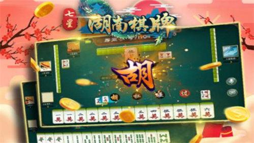 Seven Stars Hunan Mahjong