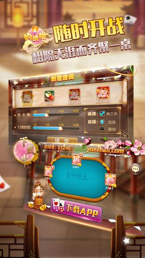 约战斗地主 6.1.0