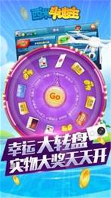 Download and install Ximi Dou Dizhu (a popular Chinese card game).