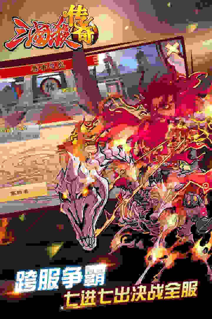 三国杀传奇正版 9.17.0.27