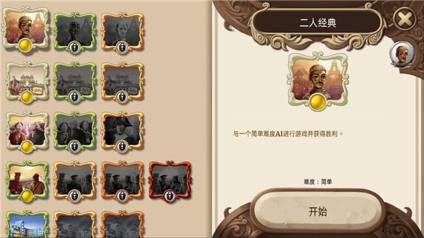 历史巨轮正版 2.19.1041