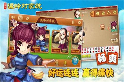 Wenling Duijiatong Latest Version