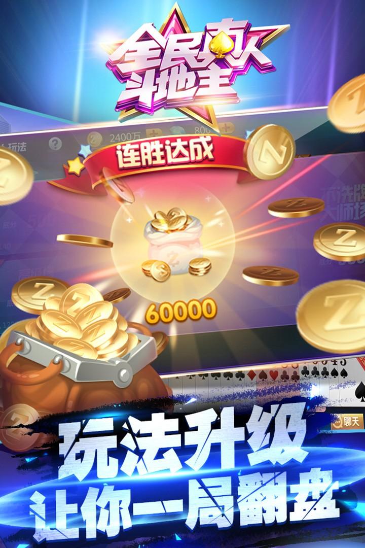 真人玩斗地主赢钱免费赢话费