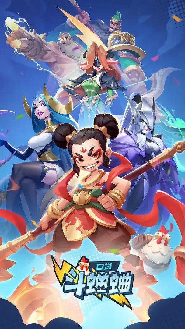 口袋斗蛐蛐 v1.0.2