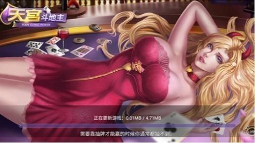 TG9天宫棋牌娱乐