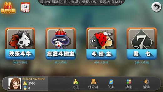 爱玩棋牌安卓最新版 6.1.0