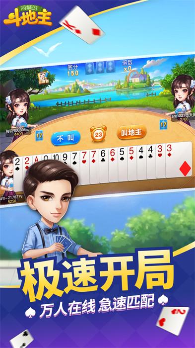 南平同城游戏红2 6.1.0