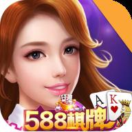 588棋牌2023官方版