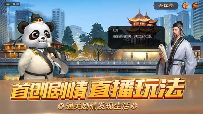 Sichuan Chengdu Mahjong Blood Battle to the End