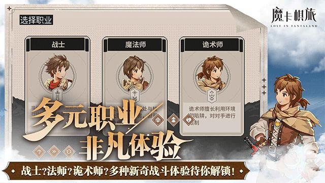 魔卡棋旅 1.0.0