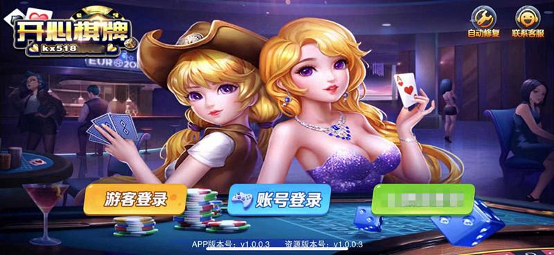 开心棋牌最新官方版2023