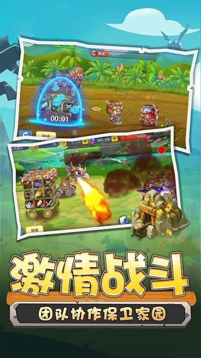 野蛮人冲突 v1.0.0