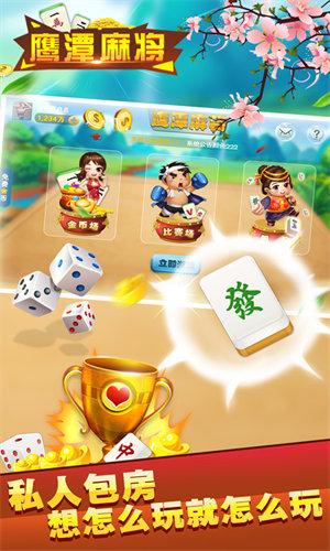 Yingtan Feibao is missing one player for mahjong.