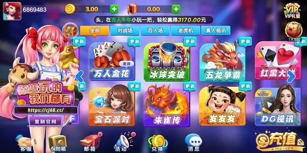 超巨棋牌正版 6.1.0