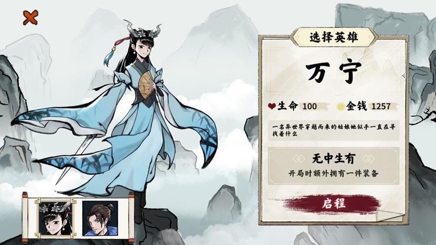 异兽自走棋折相思