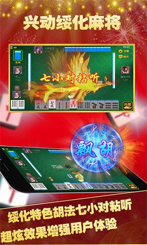 Suihua Mahjong Mobile Version