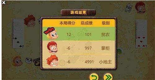 Panda Landlords Mobile Version