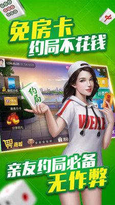 Weile Hunan Mahjong Latest Version