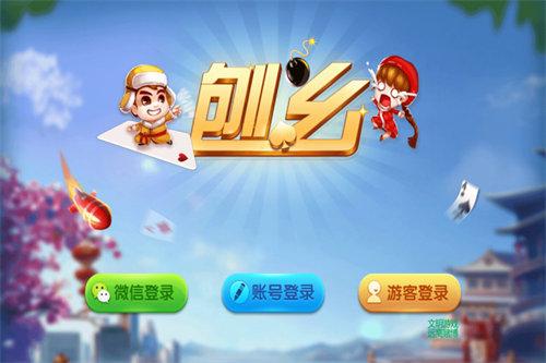 东北刨幺红包版 6.1.0