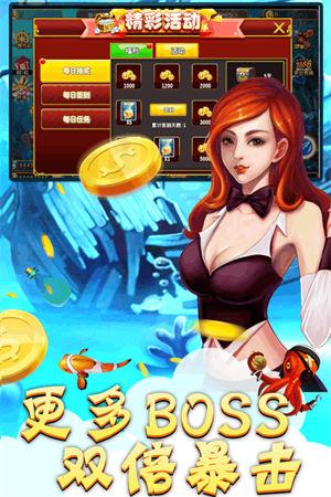 英雄捕鱼截图1