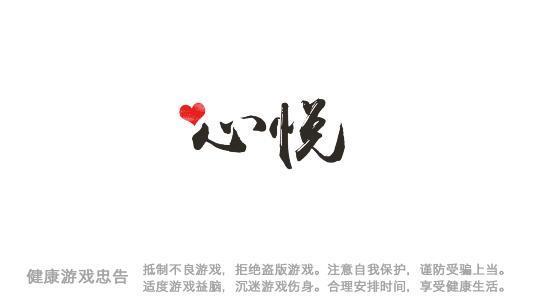 心悦吉林麻将手机版 6.1.0