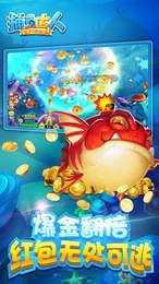 捕鱼达人oppo版 6.1.0