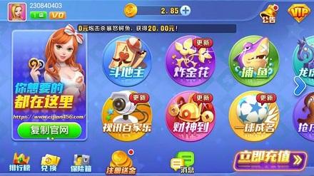 花开棋牌4.0.2版 6.1.0