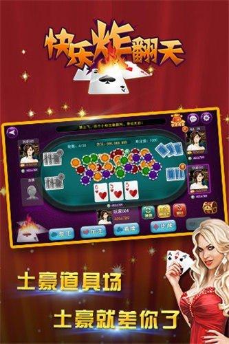 快乐炸翻天微信版本 6.1.0