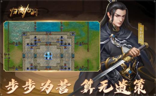 Returning to the Nine Palaces