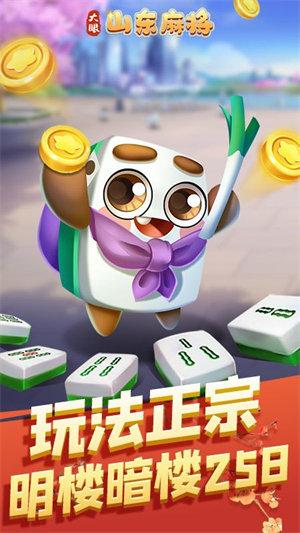 Shandong Mahjong 258