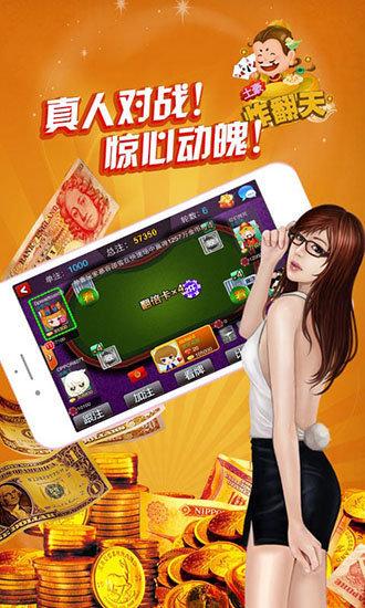 土豪炸翻天最新版下载 6.1.0