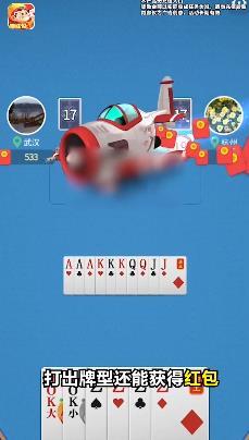 斗地主赚钱微信秒到账不用实名证