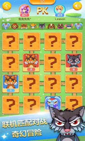 双人斗兽棋 1.36