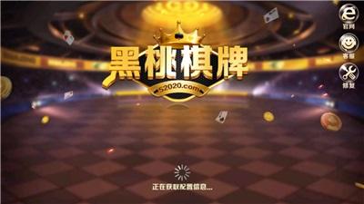 黑桃娱乐 6.1.0