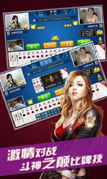 视频斗地主美女面对面