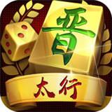 太行麻将下载安装