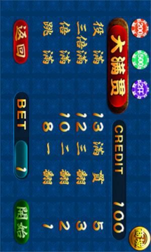 街机麻将合集之龙虎争霸2单机版 6.1.0