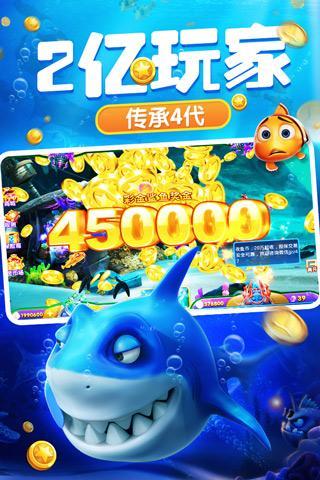 捕鱼达人4手机版 6.1.0